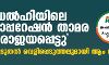 ഡല്‍ഹിയിലെ ഓപ്പറേഷന്‍ താമര പരാജയപ്പെട്ടു; കൂടുതല്‍ വെളിപ്പെടുത്തലുമായി ആം ആദ്മി