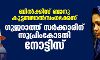 ബില്‍ക്കിസ് ബാനു കൂട്ടബലാല്‍സംഗക്കേസ്;ഗുജറാത്ത് സര്‍ക്കാരിന് സുപ്രിംകോടതി നോട്ടിസ്