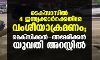 ടെക്‌സാസില്‍ 4 ഇന്ത്യക്കാര്‍ക്കെതിരേ വംശീയാക്രമണം; മെക്‌സിക്കന്‍-അമേരിക്കന്‍ യുവതി അറസ്റ്റില്‍