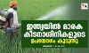 ഇന്ത്യയിൽ മാരക കീടനാശിനികളുടെ ഉപയോഗം കൂടുന്നു