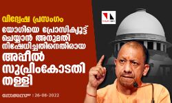 เดตเดฟเดฆเตเดตเตเดท เดชเตเดฐเดธเดเดเด: เดฏเตเดเดฟเดฏเต เดชเตเดฐเตเดพเดธเดฟเดเตเดฏเตเดเตเดเต เดเตเดฏเตเดฏเดพเดจเตโ เด
เดจเตเดฎเดคเดฟ เดจเดฟเดทเตเดงเดฟเดเตเดเดคเดฟเดจเตเดคเดฟเดฐเดพเดฏ เด
เดชเตเดชเตเดฒเตโ เดธเตเดชเตเดฐเดฟเดเดเตเดเดคเดฟ เดคเดณเตเดณเดฟ เดตเดฟเดฆเตเดตเตเดท เดชเตเดฐเดธเดเดเด: เดฏเตเดเดฟเดฏเต เดชเตเดฐเตเดพเดธเดฟเดเตเดฏเตเดเตเดเต เดเตเดฏเตเดฏเดพเดจเตโ เด
เดจเตเดฎเดคเดฟ เดจเดฟเดทเตเดงเดฟเดเตเดเดคเดฟเดจเตเดคเดฟเดฐเดพเดฏ เด
เดชเตเดชเตเดฒเตโ เดธเตเดชเตเดฐเดฟเดเดเตเดเดคเดฟ เดคเดณเตเดณเดฟ