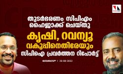 เดคเตเดเตผเดญเดฐเดฃเด เดธเดฟเดชเดฟเดเด เดนเตเดเดพเดเตเดเต เดเตเดฏเตเดคเต; เดเตเดทเดฟ, เดฑเดตเดจเตเดฏเต เดตเดเตเดชเตเดชเดฟเดจเตเดคเดฟเดฐเตเดฏเตเด เดธเดฟเดชเดฟเด เดชเตเดฐเดตเตผเดคเตเดคเดจ เดฑเดฟเดชเตเตผเดเตเดเต เดคเตเดเตผเดญเดฐเดฃเด เดธเดฟเดชเดฟเดเด เดนเตเดเดพเดเตเดเต เดเตเดฏเตเดคเต; เดเตเดทเดฟ, เดฑเดตเดจเตเดฏเต เดตเดเตเดชเตเดชเดฟเดจเตเดคเดฟเดฐเตเดฏเตเด เดธเดฟเดชเดฟเด เดชเตเดฐเดตเตผเดคเตเดคเดจ เดฑเดฟเดชเตเตผเดเตเดเต