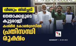 เดตเตเดฃเตเดเตเด เดคเดฟเดฐเดฟเดเตเดเดเดฟ; เดจเตเดคเดพเดเตเดเดณเตเดเต เดเตเดเตเดเดฐเดพเดเดฟ; เดเดถเตเดฎเตเตผ เดเตเตบโเดเตเดฐเดธเดฟเตฝ เดชเตเดฐเดคเดฟเดธเดจเตเดงเดฟ เดฐเตเดเตเดทเด เดตเตเดฃเตเดเตเด เดคเดฟเดฐเดฟเดเตเดเดเดฟ; เดจเตเดคเดพเดเตเดเดณเตเดเต เดเตเดเตเดเดฐเดพเดเดฟ; เดเดถเตเดฎเตเตผ เดเตเตบโเดเตเดฐเดธเดฟเตฝ เดชเตเดฐเดคเดฟเดธเดจเตเดงเดฟ เดฐเตเดเตเดทเด