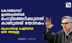 เดเตเตบโเดเตเดฐเดธเต เดเดคเตเดคเดฐเดคเตเดคเดฟเดฒเตโ เดชเตเดเตเดเดฟเดคเตเดคเตเดฑเดฟเดเตเดเตเดจเตเดจเดคเต เดเดพเดฃเตเดจเตเดจเดคเต เดญเดฏเดพเดจเดเด; เดเดธเดพเดฆเดฟเดจเตเดฑเต เดฐเดพเดเดฟเดฏเดฟเดฒเตโ เดเดฎเตผ เด
เดฌเตเดฆเตเดฒเตเดฒ เดเตเตบโเดเตเดฐเดธเต เดเดคเตเดคเดฐเดคเตเดคเดฟเดฒเตโ เดชเตเดเตเดเดฟเดคเตเดคเตเดฑเดฟเดเตเดเตเดจเตเดจเดคเต เดเดพเดฃเตเดจเตเดจเดคเต เดญเดฏเดพเดจเดเด; เดเดธเดพเดฆเดฟเดจเตเดฑเต เดฐเดพเดเดฟเดฏเดฟเดฒเตโ เดเดฎเตผ เด
เดฌเตเดฆเตเดฒเตเดฒ