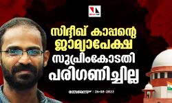 เดธเดฟเดฆเตเดฆเตเดเต เดเดพเดชเตเดชโเดจเตเดฑเต เดเดพเดฎเตเดฏเดพเดชเตเดเตเดท เดธเตเดชเตเดฐเดฟเดเดเตเดเดคเดฟ เดชเดฐเดฟเดเดฃเดฟเดเตเดเดฟเดฒเตเดฒ เดธเดฟเดฆเตเดฆเตเดเต เดเดพเดชเตเดชโเดจเตเดฑเต เดเดพเดฎเตเดฏเดพเดชเตเดเตเดท เดธเตเดชเตเดฐเดฟเดเดเตเดเดคเดฟ เดชเดฐเดฟเดเดฃเดฟเดเตเดเดฟเดฒเตเดฒ