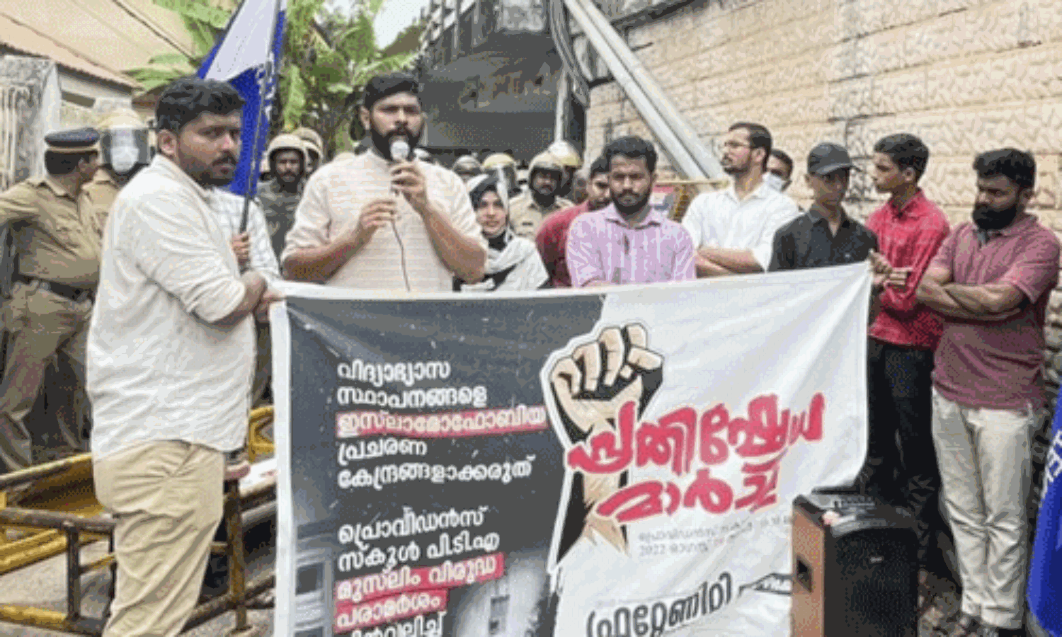 പ്രൊവിഡന്സ് സ്കൂളിലെ ഹിജാബ് വിലക്ക്: ഫ്രറ്റേണിറ്റി മാര്ച്ചില് പ്രതിഷേധമിരമ്പി പ്രൊവിഡന്സ് സ്കൂളിലെ ഹിജാബ് വിലക്ക്: ഫ്രറ്റേണിറ്റി മാര്ച്ചില് പ്രതിഷേധമിരമ്പി