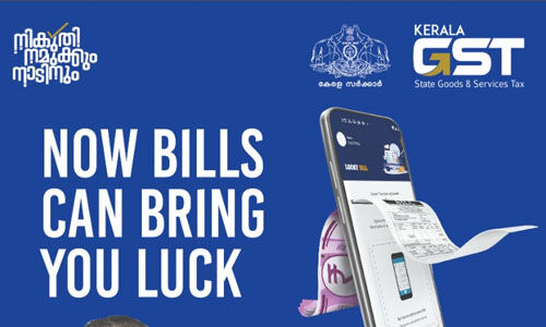 ലക്കി ബില് വിജയികള്ക്ക് കെ.ടി.ഡി.സി റിസോര്ട്ടുകളില് ആഡംബര താമസം ലക്കി ബില് വിജയികള്ക്ക് കെ.ടി.ഡി.സി റിസോര്ട്ടുകളില് ആഡംബര താമസം