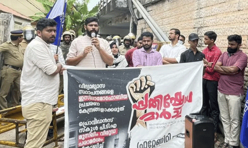 പ്രൊവിഡന്സ് സ്കൂളിലെ ഹിജാബ് വിലക്ക്: ഫ്രറ്റേണിറ്റി മാര്ച്ചില് പ്രതിഷേധമിരമ്പി പ്രൊവിഡന്സ് സ്കൂളിലെ ഹിജാബ് വിലക്ക്: ഫ്രറ്റേണിറ്റി മാര്ച്ചില് പ്രതിഷേധമിരമ്പി