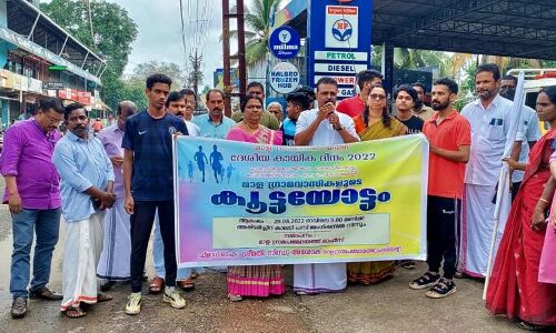 ദേശീയ കായിക ദിനത്തില്‍ കൂട്ടയോട്ടം സംഘടിപ്പിച്ചു