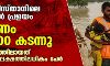 പാകിസ്താനിലെ മിന്നല് പ്രളയം; മരണം 1,000 കടന്നു, ദുരതത്തിലായത് 30 ദശലക്ഷത്തിലധികം പേര് പാകിസ്താനിലെ മിന്നല് പ്രളയം; മരണം 1,000 കടന്നു, ദുരതത്തിലായത് 30 ദശലക്ഷത്തിലധികം പേര്