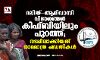 ദലിത്-ആദിവാസി വിഭാഗങ്ങള്‍ കിഫ്ബിയിലും പുറത്ത്; നടപ്പിലാക്കിയത് നാമമാത്ര പദ്ധതികള്‍