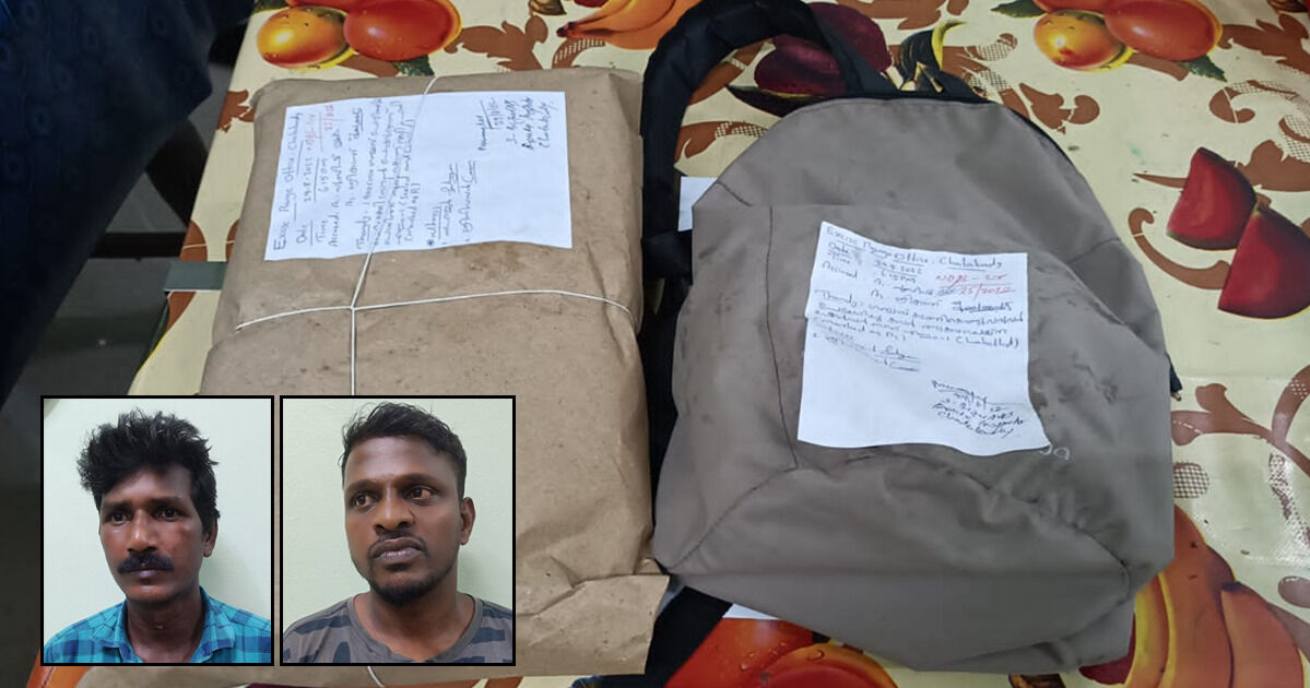 ചാലക്കുടിയില് രണ്ടു കിലോ കഞ്ചാവുമായി രണ്ടു പേരെ എക്സൈസ് റേഞ്ച് പാര്ട്ടി പിടികൂടി ചാലക്കുടിയില് രണ്ടു കിലോ കഞ്ചാവുമായി രണ്ടു പേരെ എക്സൈസ് റേഞ്ച് പാര്ട്ടി പിടികൂടി