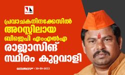 เดชเตเดฐเดตเดพเดเดเดจเดฟเดจเตเดฆเดเตเดเตเดธเดฟเดฒเตโ เด
เดฑเดธเตเดฑเตเดฑเดฟเดฒเดพเดฏ เดฌเดฟเดเตเดชเดฟ เดเดเดเดฒเตโเด เดฐเดพเดเดพเดธเดฟเดเต เดธเตเดฅเดฟเดฐเด เดเตเดฑเตเดฑเดตเดพเดณเดฟ เดชเตเดฐเดตเดพเดเดเดจเดฟเดจเตเดฆเดเตเดเตเดธเดฟเดฒเตโ เด
เดฑเดธเตเดฑเตเดฑเดฟเดฒเดพเดฏ เดฌเดฟเดเตเดชเดฟ เดเดเดเดฒเตโเด เดฐเดพเดเดพเดธเดฟเดเต เดธเตเดฅเดฟเดฐเด เดเตเดฑเตเดฑเดตเดพเดณเดฟ