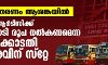 ശമ്പളവിതരണം ആശങ്കയില്; കെഎസ്ആര്ടിസിക്ക് 103 കോടി രൂപ നല്കണമെന്ന ഹൈക്കോടതി ഉത്തരവിന് സ്റ്റേ ശമ്പളവിതരണം ആശങ്കയില്; കെഎസ്ആര്ടിസിക്ക് 103 കോടി രൂപ നല്കണമെന്ന ഹൈക്കോടതി ഉത്തരവിന് സ്റ്റേ