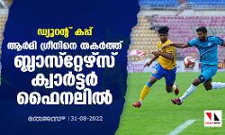 เดกเตเดฏเตเดฑเดจเตเดฑเต เดเดชเตเดชเต: เดเดฐเตโเดฎเดฟ เดเตเดฐเตเดจเดฟเดจเต เดคเดเดฐเตโเดคเตเดคเต เดฌเตเดฒเดพเดธเตโเดฑเตเดฑเตเดดเตโเดธเต เดเตเดตเดพเดฐเตโเดเตเดเดฐเตโ เดซเตเดจเดฒเดฟเดฒเตโ เดกเตเดฏเตเดฑเดจเตเดฑเต เดเดชเตเดชเต: เดเดฐเตโเดฎเดฟ เดเตเดฐเตเดจเดฟเดจเต เดคเดเดฐเตโเดคเตเดคเต เดฌเตเดฒเดพเดธเตโเดฑเตเดฑเตเดดเตโเดธเต เดเตเดตเดพเดฐเตโเดเตเดเดฐเตโ เดซเตเดจเดฒเดฟเดฒเตโ