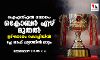 ഐഎസ്എല്‍ മാമാങ്കം ഒക്ടോബര്‍ ഏഴ് മുതല്‍; ഉദ്ഘാടനം കൊച്ചിയില്‍; പ്ലേ ഓഫ് ചട്ടത്തില്‍ മാറ്റം