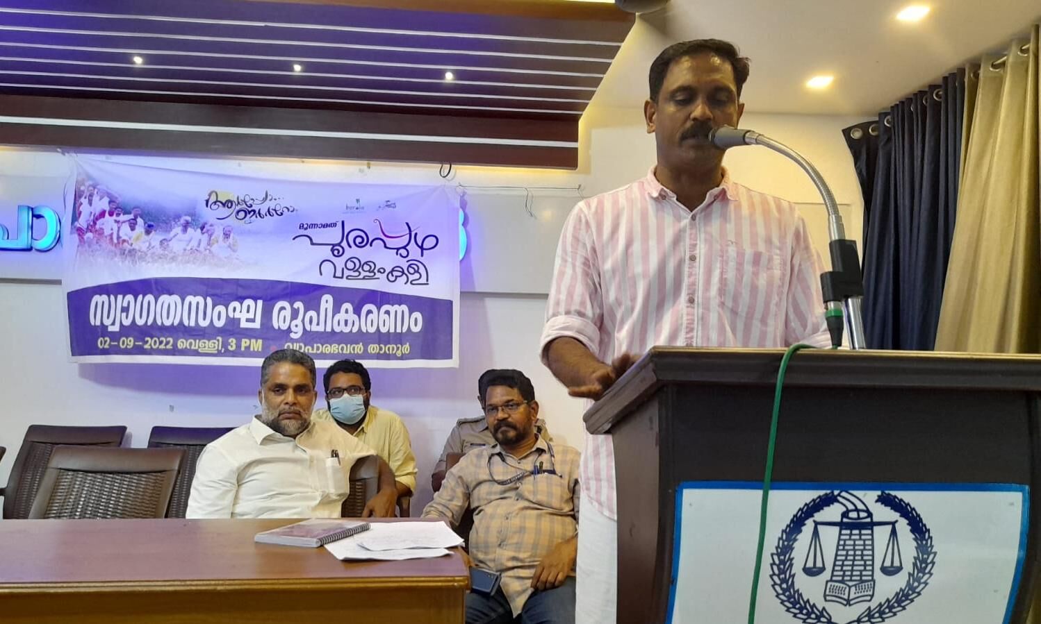 പുരപ്പുഴ വളളംകളി സ്വാഗത സംഘം രുപീകരിച്ചു