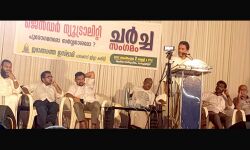 ജെന്‍ഡര്‍ ന്യൂട്രാലിറ്റി പുരോഗമനമോ ? സര്‍വനാശമോ ?; ചര്‍ച്ചാ സംഗമം നടത്തി