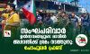 സംഘപരിവാർ ഉൽസവങ്ങളുടെ മറവിൽ അശാന്തിക്ക് ശ്രമം നടത്തുന്നു: പോപുലർ ഫ്രണ്ട്