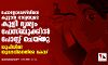 ഫോളോവേഴ്‌സിനെ കൂട്ടാന്‍ ഭാര്യയുടെ കുളി ദൃശ്യം ഫേസ്ബുക്കില്‍ പോസ്റ്റ് ചെയ്തു; യുപിയില്‍ യുവാവിനെതിരേ കേസ്