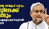 ഒന്നിച്ചുനിന്നാല്‍ ബിജെപി വെറും 50 സീറ്റിലേക്ക് ചുരുങ്ങും; പ്രതിപക്ഷ ഐക്യാഹ്വാനവുമായി നിതീഷ് കുമാര്‍