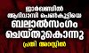 ജാര്‍ഖണ്ഡില്‍ ആദിവാസി പെണ്‍കുട്ടിയെ ബലാല്‍സംഗം ചെയ്തുകൊന്നു; പ്രതി അറസ്റ്റില്‍