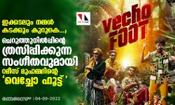 เดเดเตเดเดเดฒเตเด เดจเดฎเตเดฎเดณเตโ เดเดเดเตเดเตเด เดเตเดฑเตเดเต...; เดเตเดฑเตเดคเตเดคเตเดจเดฟเดฒเตโเดชเตเดชเดฟเดจเตเดฑเต เดคเตเดฐเดธเดฟเดชเตเดชเดฟเดเตเดเตเดจเตเดจ เดธเดเดเตเดคเดตเตเดฎเดพเดฏเดฟ เดฑเดฎเตเดธเต เดฎเตเดนเดฎเตเดฎเดฆเดฟเดจเตเดฑเต เดตเตเดเตเดเต เดซเตเดเตเดเต เดเดเตเดเดเดฒเตเด เดจเดฎเตเดฎเดณเตโ เดเดเดเตเดเตเด เดเตเดฑเตเดเต...; เดเตเดฑเตเดคเตเดคเตเดจเดฟเดฒเตโเดชเตเดชเดฟเดจเตเดฑเต เดคเตเดฐเดธเดฟเดชเตเดชเดฟเดเตเดเตเดจเตเดจ เดธเดเดเตเดคเดตเตเดฎเดพเดฏเดฟ เดฑเดฎเตเดธเต เดฎเตเดนเดฎเตเดฎเดฆเดฟเดจเตเดฑเต เดตเตเดเตเดเต เดซเตเดเตเดเต