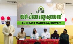 അല്‍ഹിദായ മദ്‌റസ പ്രവേശനോല്‍സവം