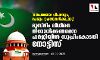 മതപരമായ ചിഹ്നവും, പേരും ഉപയോഗിക്കുന്നു; മുസ്‌ലിം ലീഗിനെ നിരോധിക്കണമെന്ന ഹര്‍ജിയില്‍ സുപ്രിം കോടതി നോട്ടിസ്