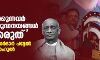 പട്ടേലിനെ അംഗീകരിക്കുന്നവര്‍ കര്‍ഷകവിരുദ്ധനയങ്ങള്‍ നടപ്പാക്കരുത്; ഗുജറാത്തില്‍ സര്‍ദാര്‍ പട്ടേല്‍ കാര്‍ഡുമായി രാഹുല്‍
