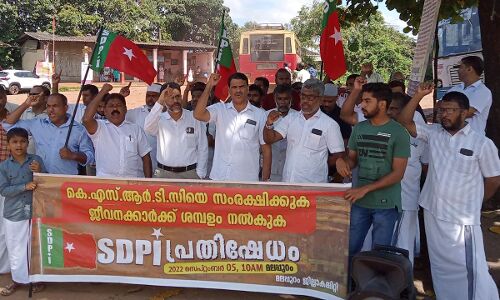 കെഎസ്ആര്‍ടിസി പ്രതിസന്ധിക്ക് ശാശ്വത പരിഹാരം കാണുക: എസ്ഡിപിഐ