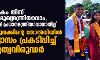 ചാണകം തിന്ന് യുപി മുഖ്യമന്ത്രിയാവാം, ബ്രിട്ടീഷ് പ്രധാനമന്ത്രിയാവാനാവില്ല: ഋഷി സുനക്കിന്റെ തോല്‍വിയില്‍ ആശ്വാസം പ്രകടിപ്പിച്ച് ഹിന്ദുത്വവിരുദ്ധര്‍