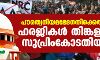 പൗരത്വനിയമഭേദഗതിക്കെതിരായ ഹരജികള്‍ തിങ്കളാഴ്ച സുപ്രിംകോടതിയില്‍