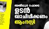 അതീഖുര്‍ റഹ്മാനെ ഉടന്‍ മോചിപ്പിക്കണം: ആംനസ്റ്റി