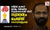 സിദ്ദിഖ് കാപ്പന് ജാമ്യം നല്‍കിയ സുപ്രിം കോടതി വിധി സ്വാഗതം ചെയ്ത് കെയുഡബ്ല്യുജെ