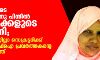 മുഫീദയുടെ മരണത്തിനു പിന്നില്‍ നേതാക്കളുടെ ഭീഷണി; സിപിഎം ജില്ലാ സെക്രട്ടറിക്ക് ഡിവൈഎഫ്‌ഐ പ്രവര്‍ത്തകന്റെ തുറന്ന കത്ത്