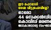 ഈ മഹാമാരി നമ്മെ വിട്ടുപോവില്ലേ? ഓരോ 44 സെക്കന്‍ഡിലും കൊവിഡ് മരണങ്ങളെന്ന് ലോകാരോഗ്യ സംഘടന