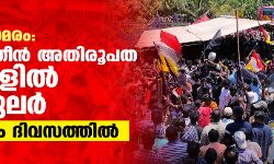 വിഴിഞ്ഞം സമരം: ഇന്നും ലത്തീന്‍ അതിരൂപത പള്ളികളില്‍ സര്‍ക്കുലര്‍; സമരം 27ആം ദിവസത്തില്‍