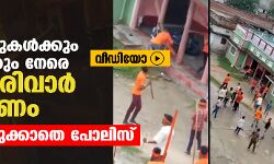 ബിഹാറില്‍ മുസ് ലിം വീടുകള്‍ക്കും പള്ളികള്‍ക്കും നേരെ സംഘപരിവാര്‍ ആക്രമണം; നടപടിയെടുക്കാതെ പോലിസ് (വീഡിയോ)