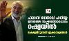 ഹമാസ് നേതാവ് ഹനിയ്യ ഉന്നതതല സംഘത്തോടൊപ്പം റഷ്യയില്‍; ലക്ഷ്യമിടുന്നത് ഇക്കാര്യങ്ങള്‍...