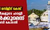ഗ്യാന്‍വാപി മസ്ജിദ് കേസ്: ഹിന്ദു സ്ത്രീകളുടെ ഹരജി നിലനില്‍ക്കുമെന്ന് വാരാണസി കോടതി