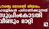 പൗരത്വ ഭേദഗതി നിയമം; ഹരജികള്‍ പരിഗണിക്കുന്നത് സുപ്രിംകോടതി വീണ്ടും മാറ്റി