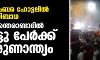 ആഡംബര ഹോട്ടലില്‍ അഗ്നിബാധ;  സെക്കന്തരാബാദില്‍ ആറു പേര്‍ക്ക് ദാരുണാന്ത്യം