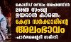 കൊവിഡ് രണ്ടാം തരംഗത്തില്‍ മരണ സംഖ്യ ഉയരാന്‍ കാരണം കേന്ദ്ര സര്‍ക്കാരിന്റെ അലംഭാവം :പാര്‍ലമെന്ററി സമിതി