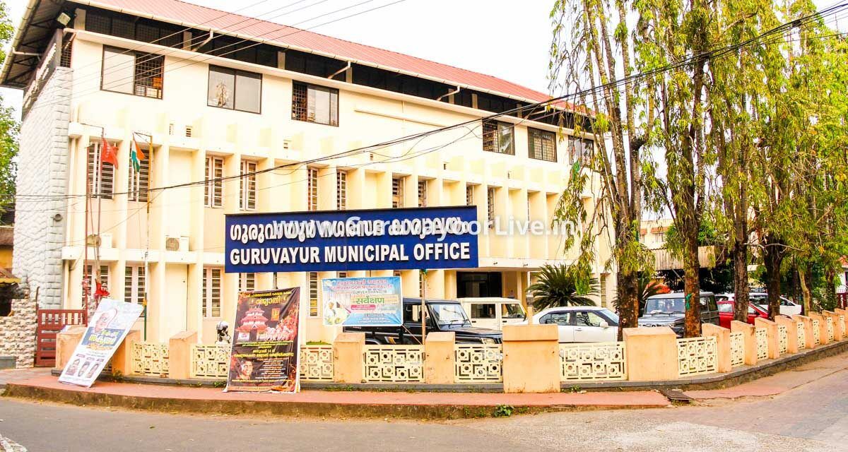 ഗുരുവായൂർ നഗരസഭയ്ക്ക് ഒ ഡി എഫ് പ്ലസ് പദവി