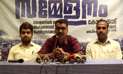 റിപബ്ലിക്കിനെ രക്ഷിക്കുക:പോപുലര്‍ ഫ്രണ്ട് ജനമഹാസമ്മേളനം സെപ്തംബര്‍ 17ന് കോഴിക്കോട്;ജനലക്ഷങ്ങള്‍ അണിനിരക്കും