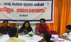 അദാലത്തില് 26 കേസുകള് പരിഗണിച്ചു; പരാതികളില് അതിവേഗം പരിഹാരം കാണും യുവജന കമ്മീഷന് അദാലത്തില് 26 കേസുകള് പരിഗണിച്ചു; പരാതികളില് അതിവേഗം പരിഹാരം കാണും യുവജന കമ്മീഷന്