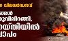 ഇന്ധന വിലവര്‍ദ്ധനവ്; ജനങ്ങള്‍ തെരുവിലിറങ്ങി, ഹെയ്തിയില്‍ കലാപം