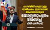 ഫലസ്തീനികളോടുള്ള അതിക്രമം: ഇസ്രായേല്‍ അംബാസഡറുടെ യോഗ്യതാപത്രം നിരസിച്ച് ചിലി പ്രസിഡന്റ്