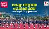 ഫോട്ടോ സ്റ്റോറി: ലക്ഷ്യം തെറ്റാത്ത ചുവടുകളുമായി പോപുലർ ഫ്രണ്ട് വോളന്റിയർ പരേഡ്